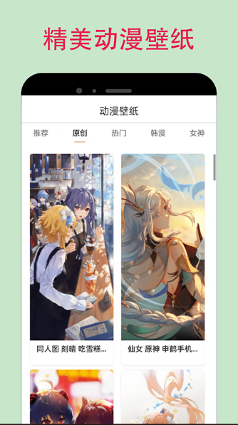  漫蛙21.1.8版安卓版