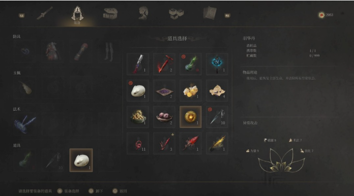 明末渊虚之羽游戏小技巧分享