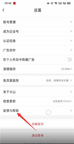 抖音火山版最新版本2026