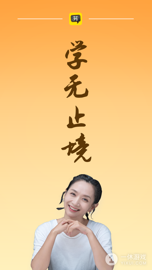 好芳法课堂截图1