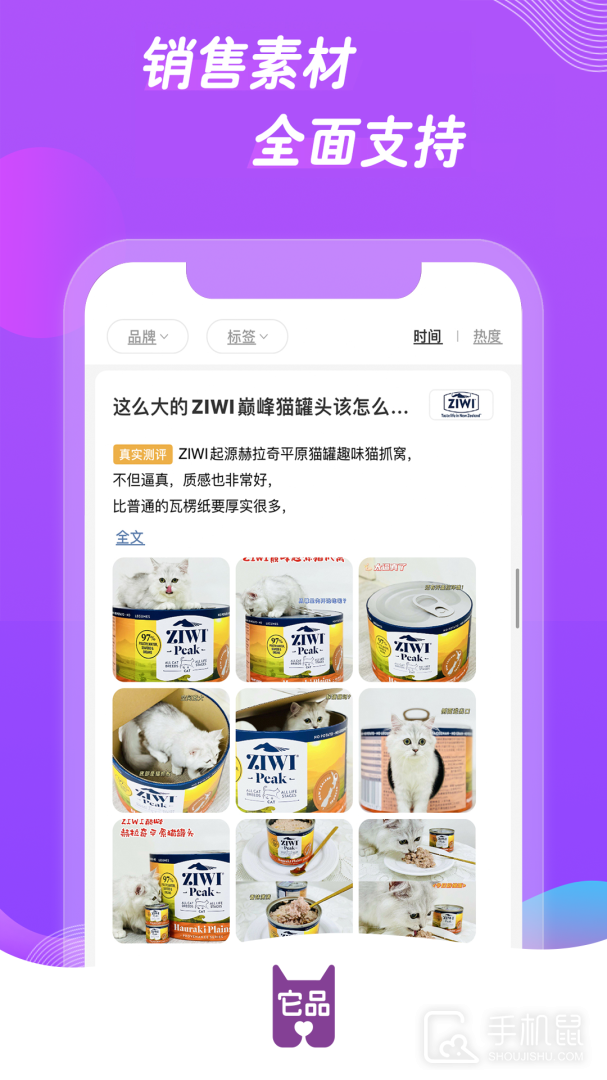 它品 v6.0.00