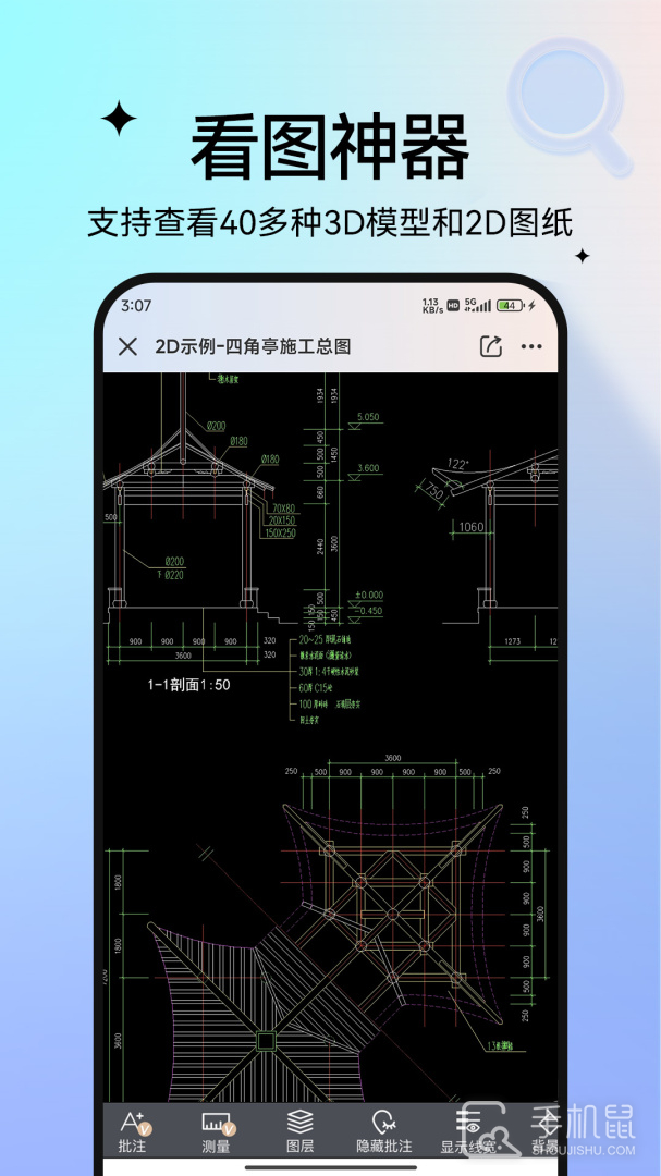 图纸通 v8.16.0