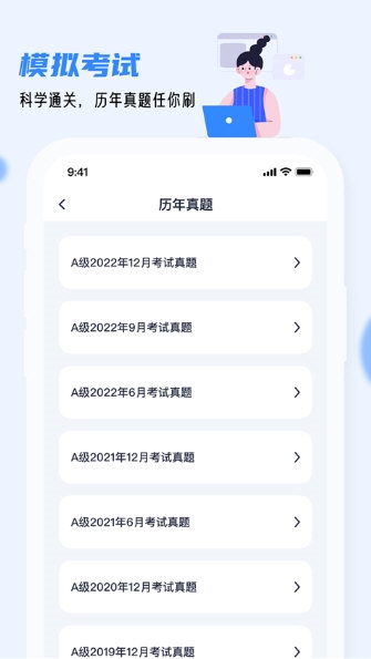 英语AB级小牛题库1