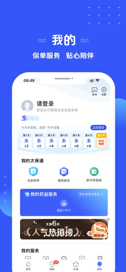 ̫ƽapp°氲װv4.4.0 ׿