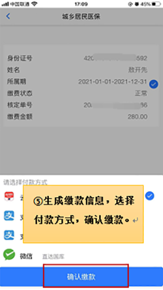 湖北税务网上税务局13