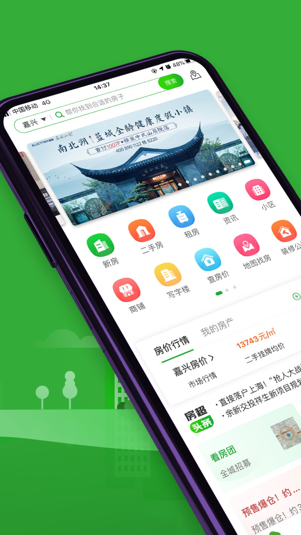 房产超市 v7.1.29