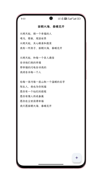 只是写作APP v1.3.6
