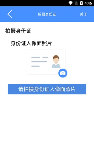 慧采通软件下载