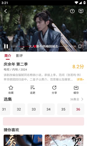 红叶影视苹果版 1