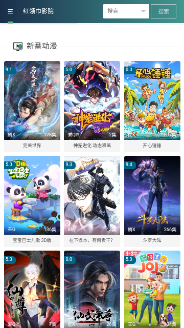 影视宝最新版