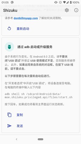shizuku官方正版 v13.6.3