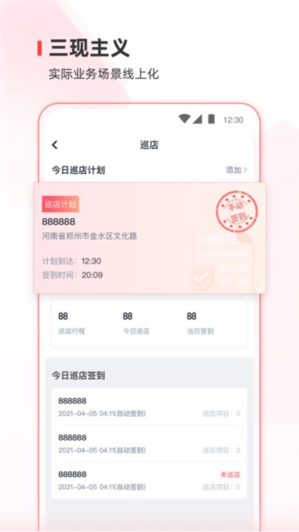 蜜雪通客户端 v3.15.4