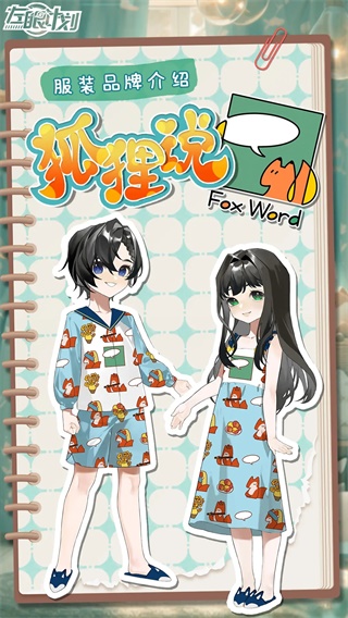 左眼计划官方版