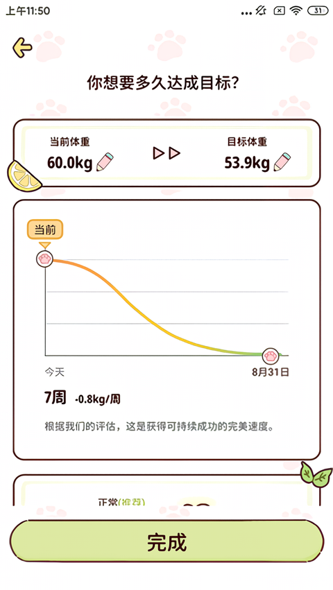 使用教程截图4