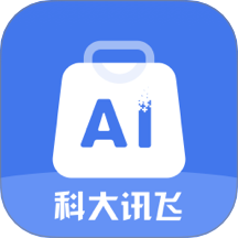 讯飞AI零售最新版 V1.1.26下载
