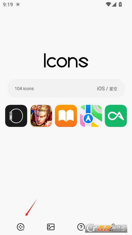 補全計劃one完整版圖標包 V2.0.23最新版截圖1