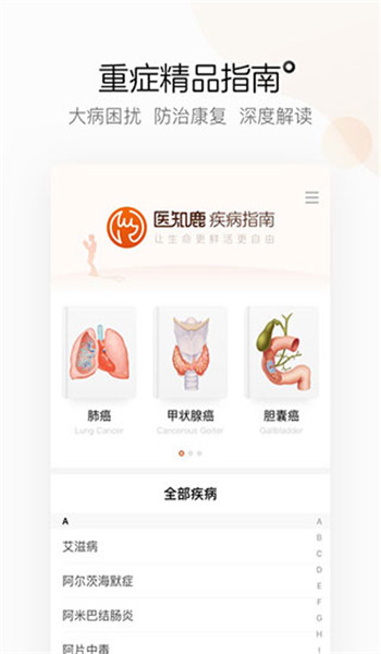阿里健康app v4.7.16