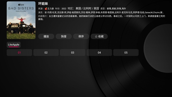 小苹果TV盒子截图