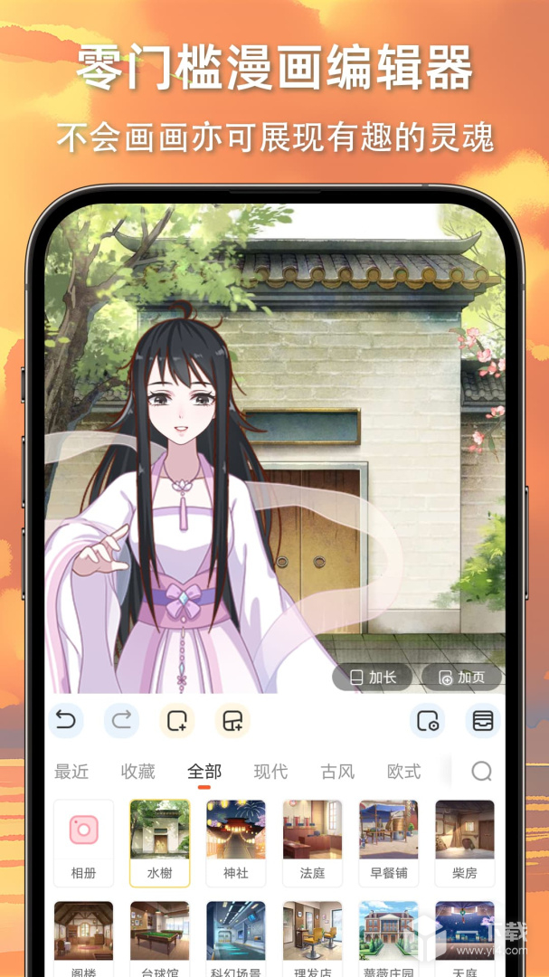 漫想世界 v7.58.0最新版