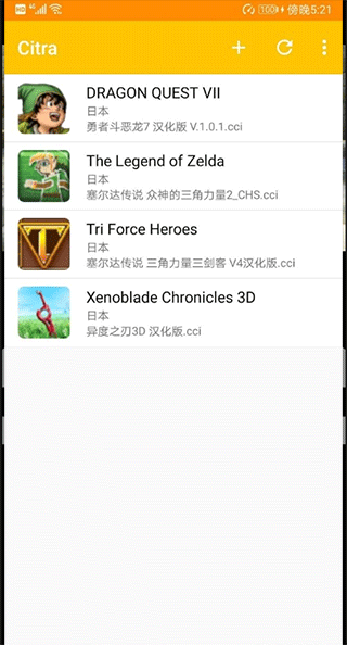 3ds模拟器安卓手机版下载截图1