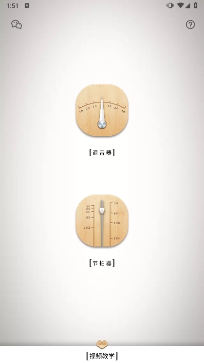 扬琴调音器APP截图1