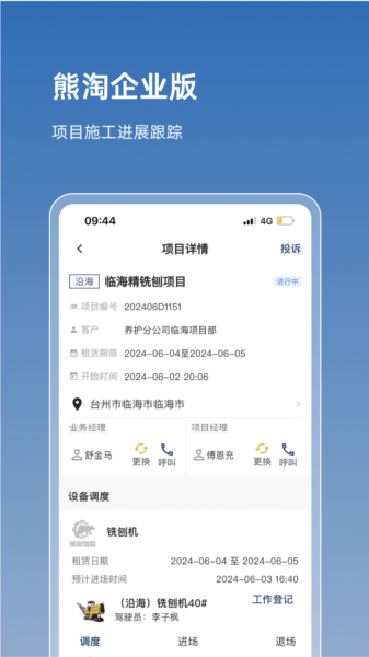 熊淘