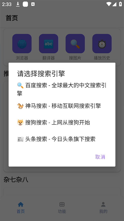 tuozi App v6.0.1