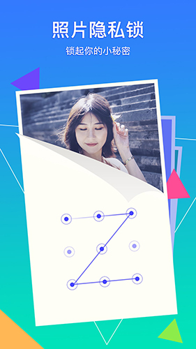 腾讯相册管家app v5.1.17