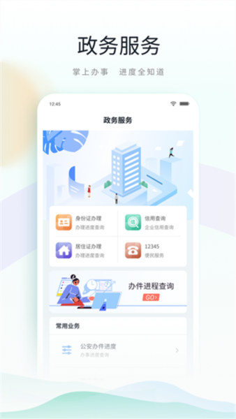 鹿路通2