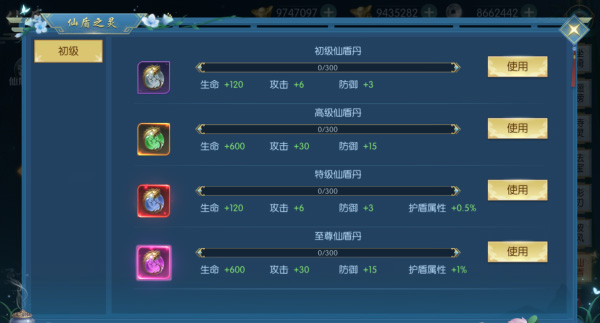 圣域浩劫2