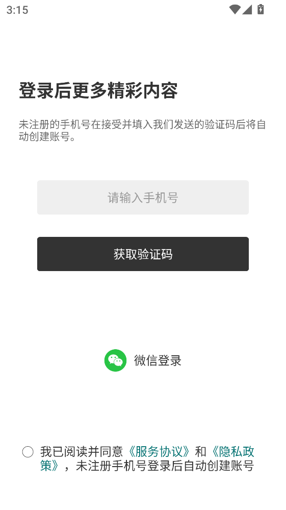 智农雷沃app最新版本
