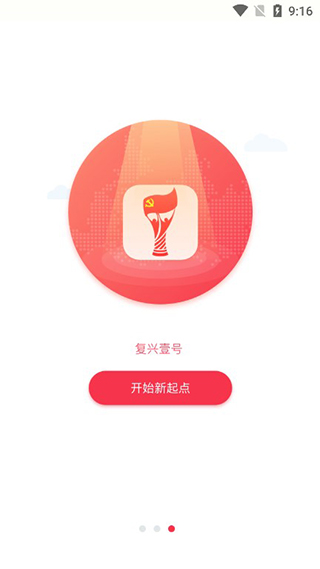 复兴壹号APP