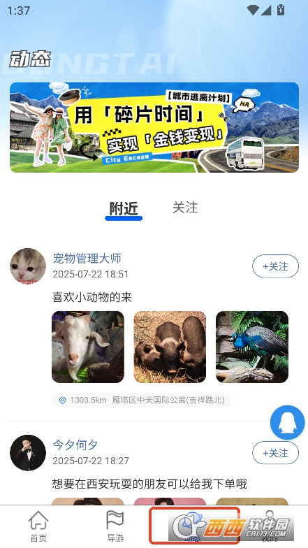 云旅友途app官方最新版下載