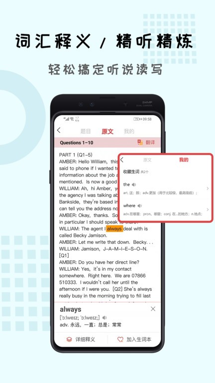 跟哥学雅思app v4.1.0安卓版下载