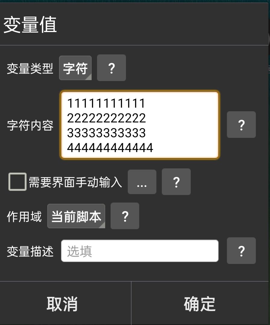 上号器简单制作教程截图2