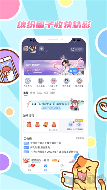 app׿氲װv4.0.7°