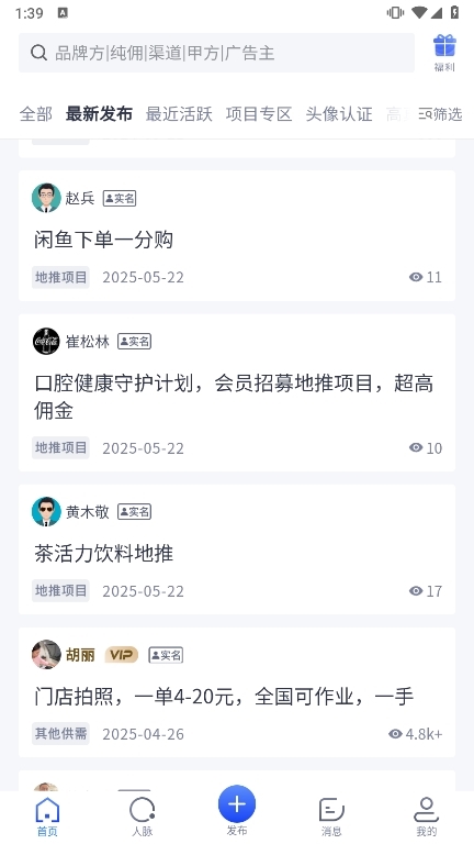 U客直谈APP截图4