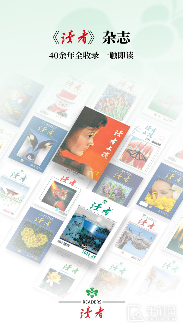 读者 v2.0.0