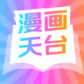 漫画天台去广告v9.192.213