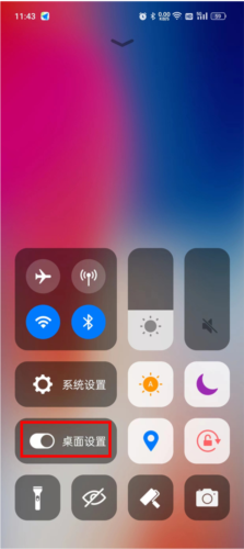 安卓仿ios12桌面全套仿中文版下载