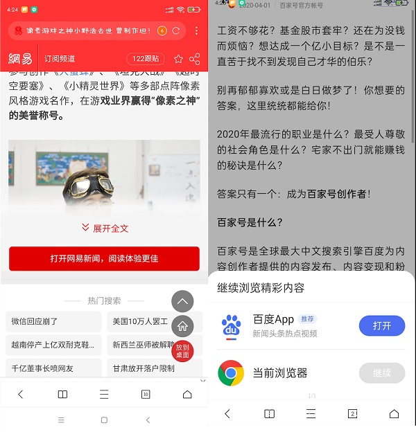 X浏览器16