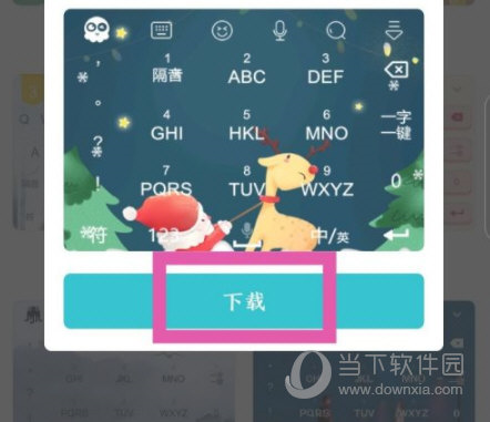 章鱼输入法