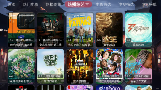 前线影视tv盒子版