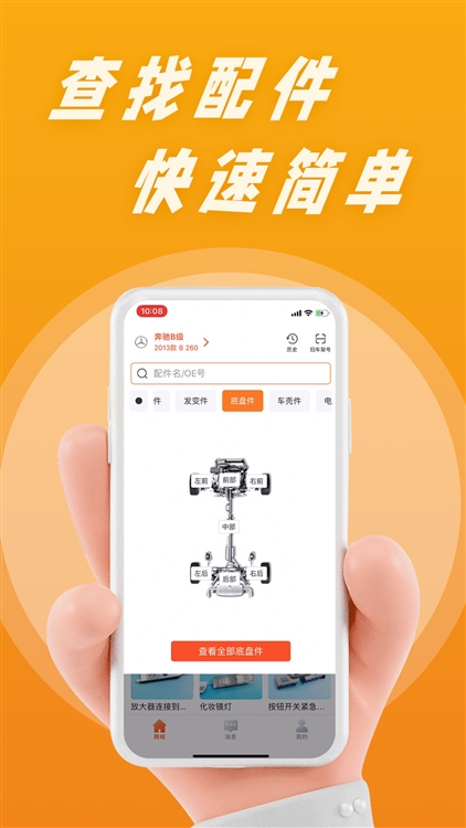 陈田拆车件宣传图3