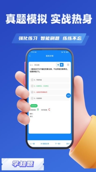 保安员考证学知题图片2