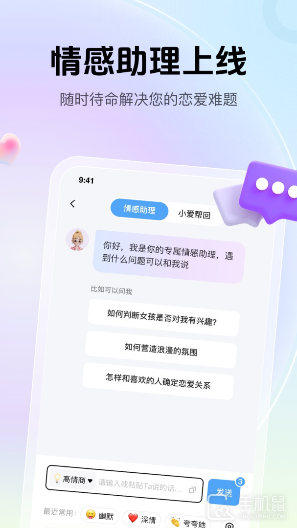 爱帮主 v1.2.42