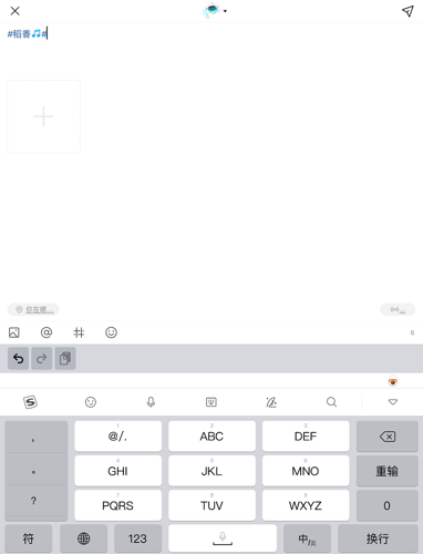 新浪微博国际版app截图9