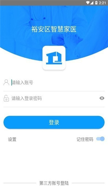 智慧家医app v1.3.9