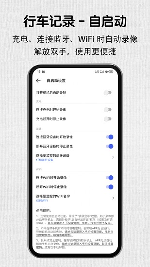 安驾记录仪app官方版下载截图