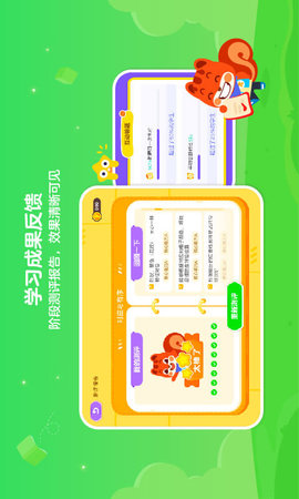 伴魚培優(yōu)App手機(jī)學(xué)習(xí)平臺